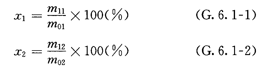 试样1和试样2的不挥发物含量测值